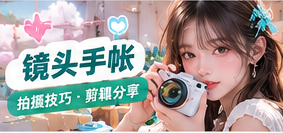 竖屏构图中容易忽略的留白