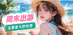 旅途中值得保存的五个画面