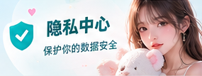 隐私与数据生活影像主题